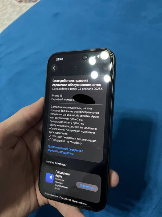 IPhone 15  срочно
