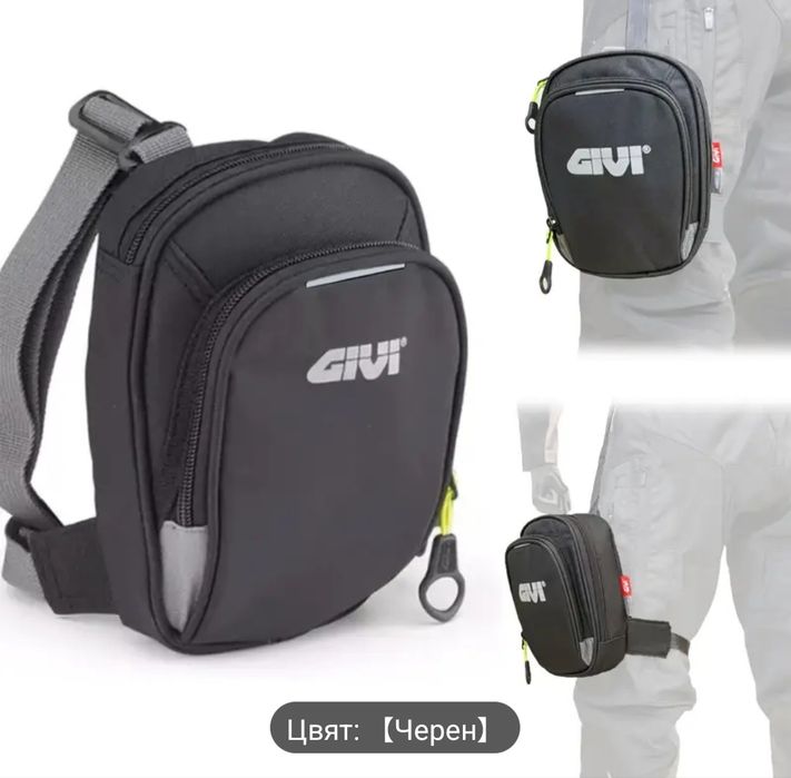 Мото чанта за крак / бедро Givi