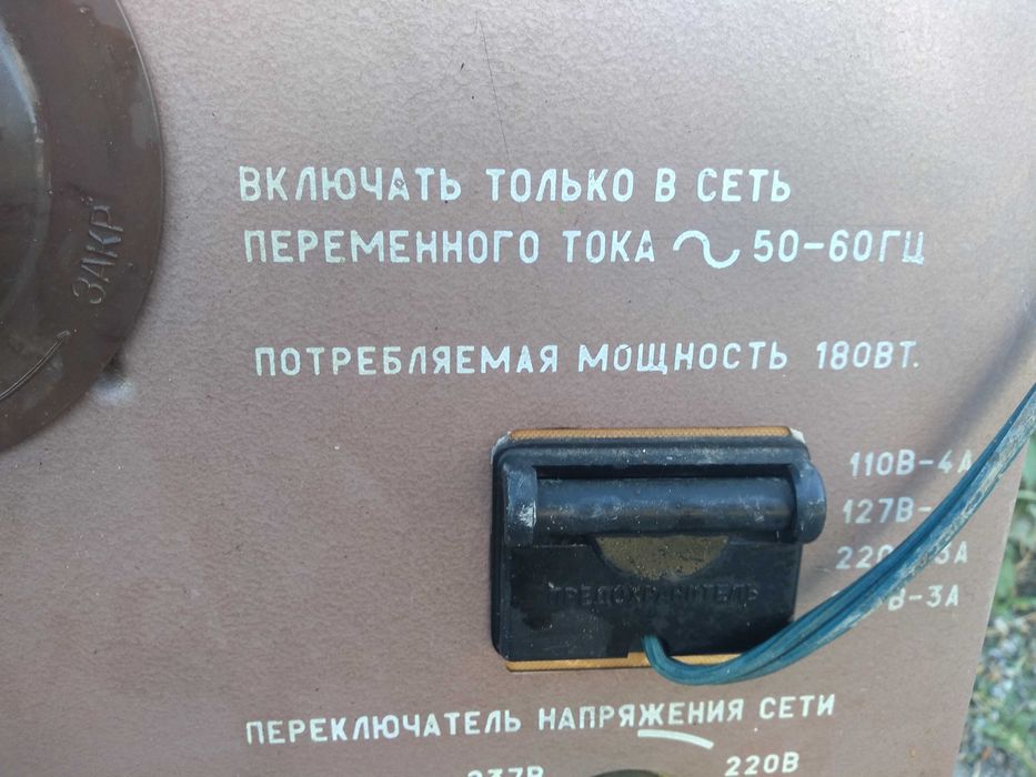 Ретро телевизор ,,Темп ,,