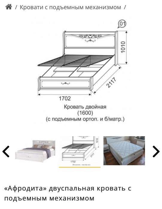 Продаётся спальный гарнитур