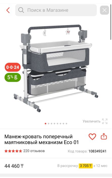Детская кровать продам