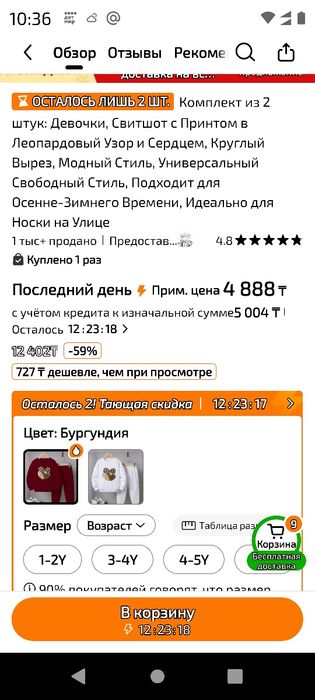 Комплект на девочку