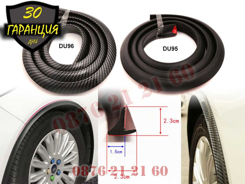 Универсални Лайсни Добавка Вежди Калници Протектори Раздувки Вежда