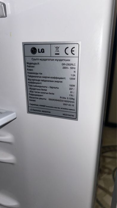 Продаю Холодильник LG