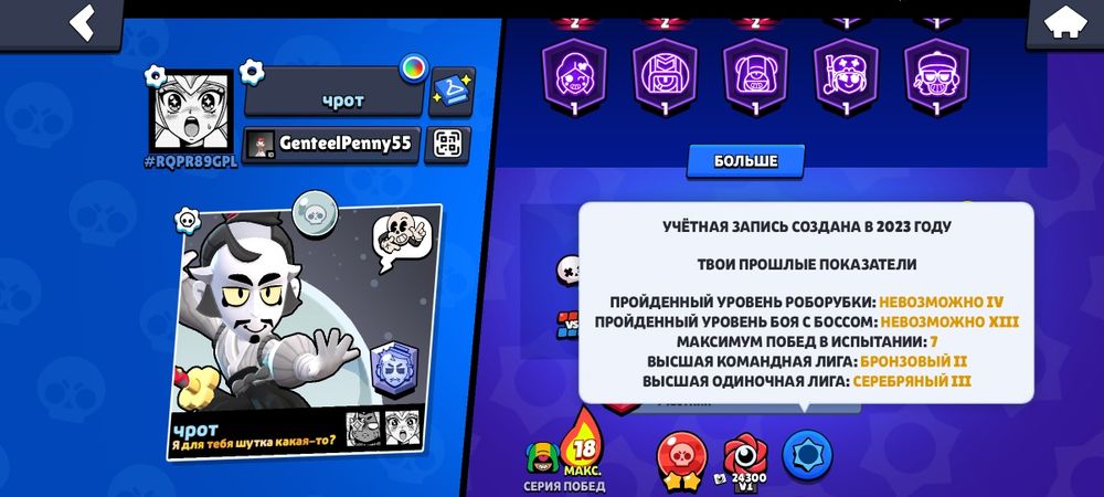 Продажа акк бравл старс