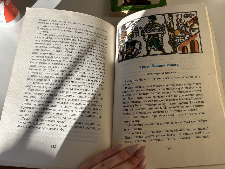 Книга - Приказки на балканските народи