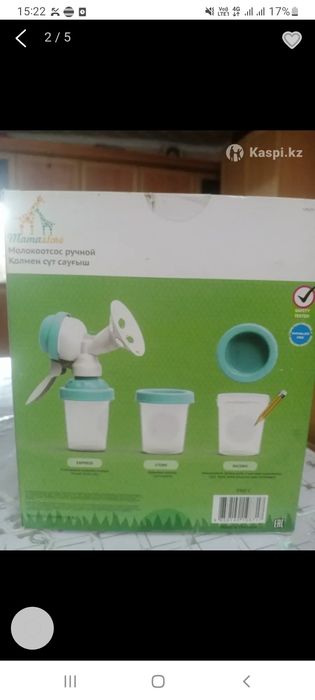 Продаю молокоотсос ручной