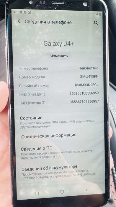 Самсунг джи 4 плюс