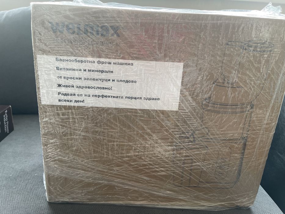 Сокоизтисквачка WELMAX