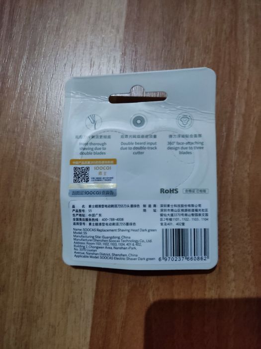 Xiaomi Soocas S5 сменная головка, лезвие, нож, сетка, электробритва