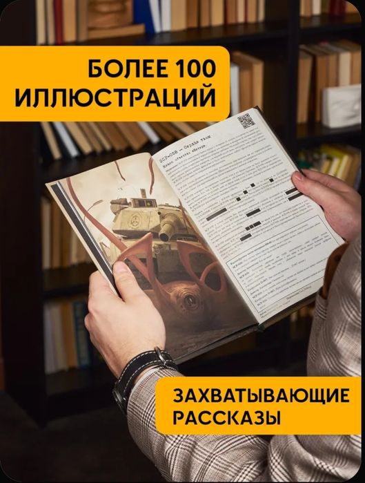 SCP Foundation / Зелёный том