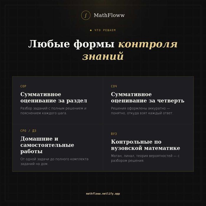 Решение задач по математике