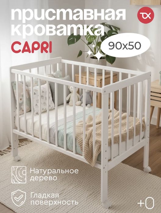 Продам детскую кровать