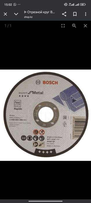 Продам диски на болгарку