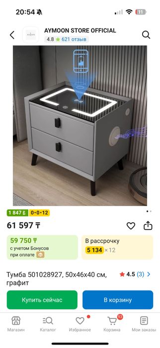 Прикроватная тумбочка