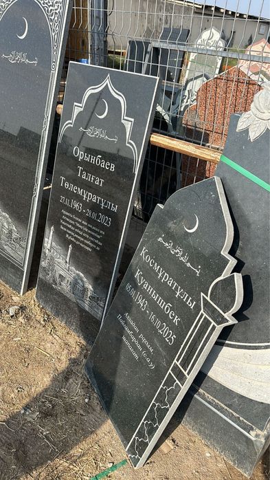 Памятник көктас