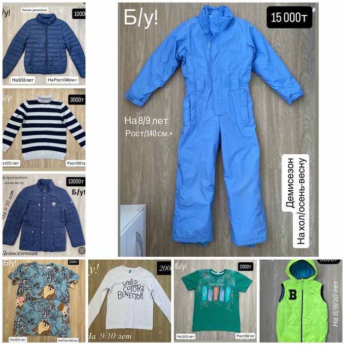 Вещиина мальчика.