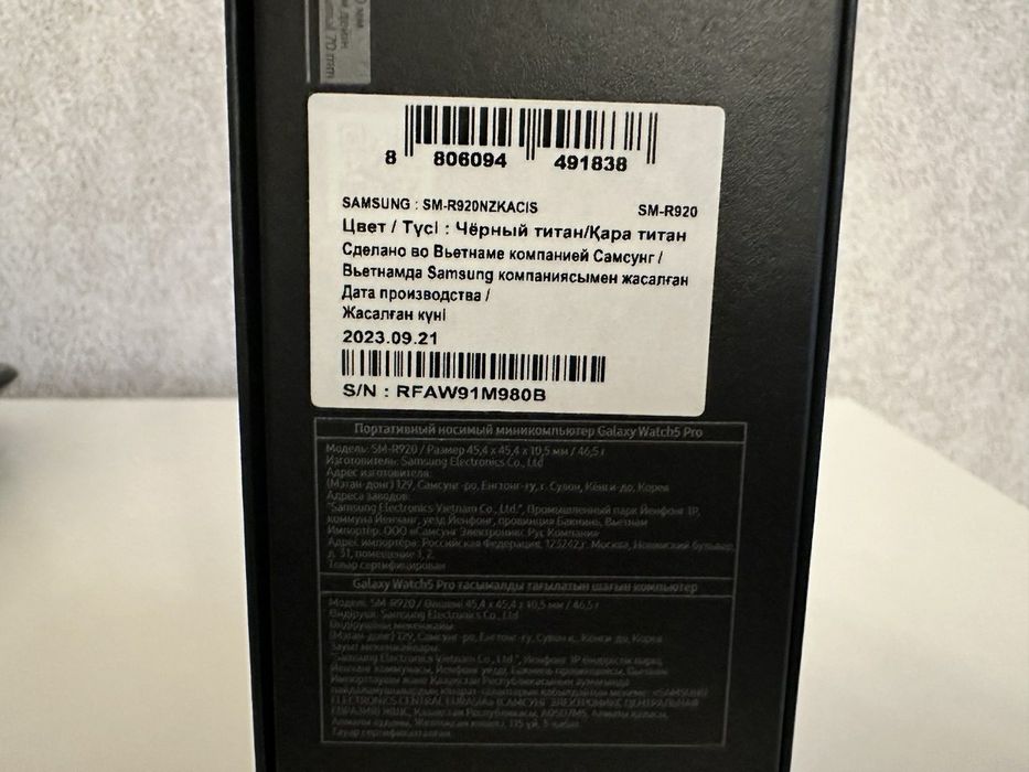 Абсолютно новые часы Galaxy watch 5 pro