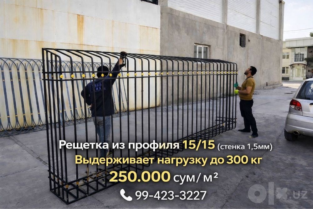 Решётки для окон, казырки