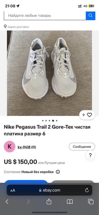 Продам кросы nike