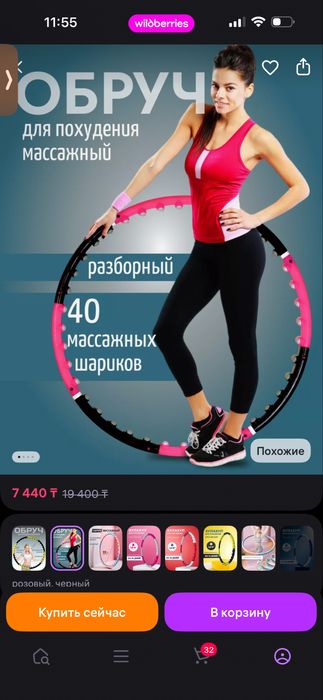 Обруч массажный сборный