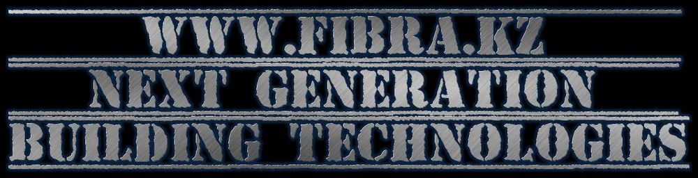 Фиброволокно лучшее в Казахстане