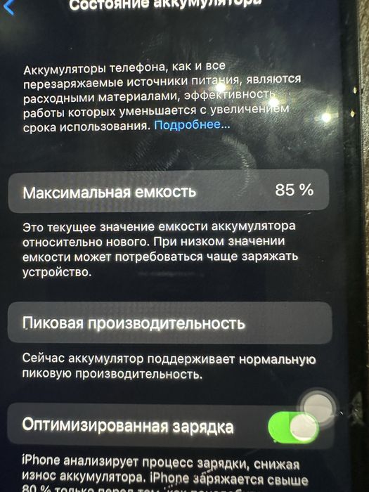 Продается айфон 7