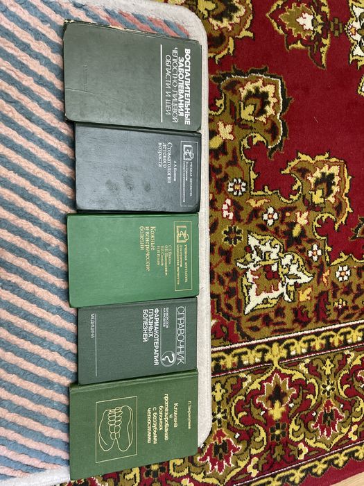 Прдается книга для стоматолога