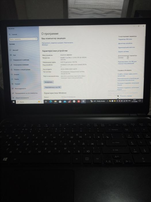 Срочно продам ноутбук