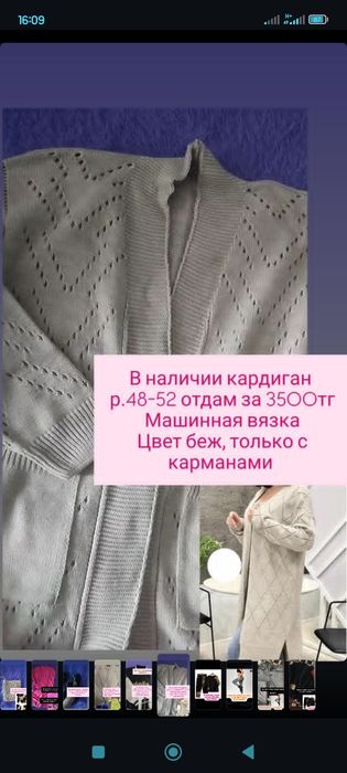 СРОЧНО продам вещи,новые