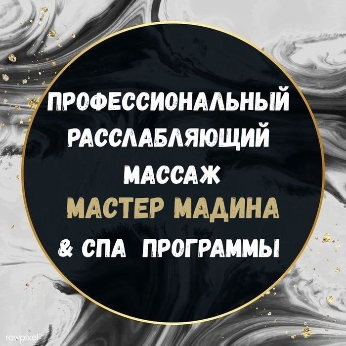 Общий расслабляющий массаж и парение в фитобочке