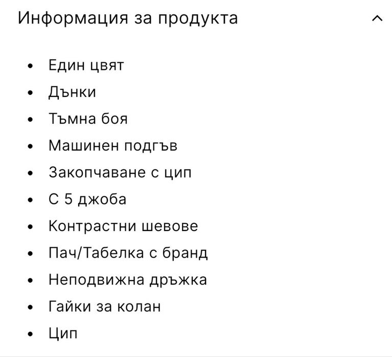 LEVI’S дамски дънки модел “724” р-р 28 с висока талия слим