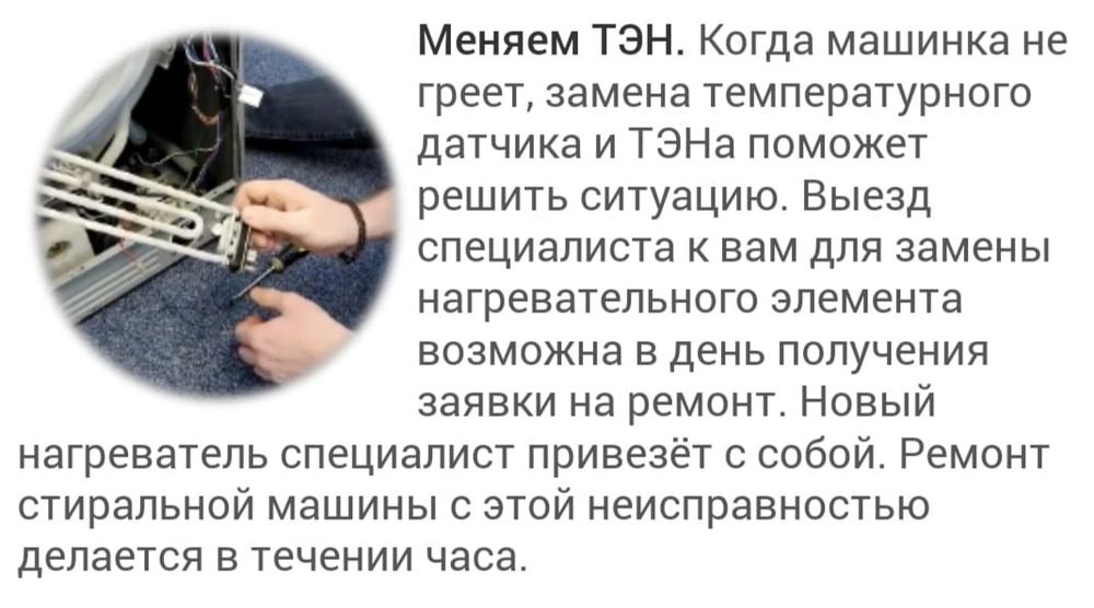 Ремонт Стиральных машин