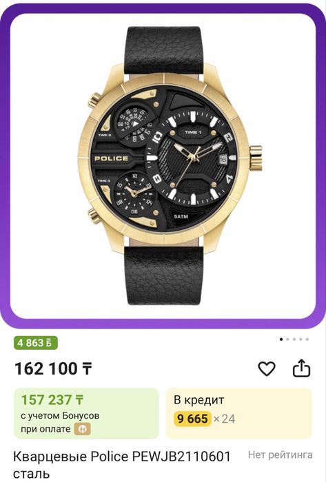 Продам часы кварцевые Police