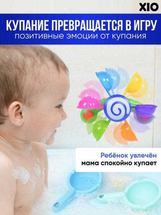 Детская игрушка для ванны «Мельница». Новая