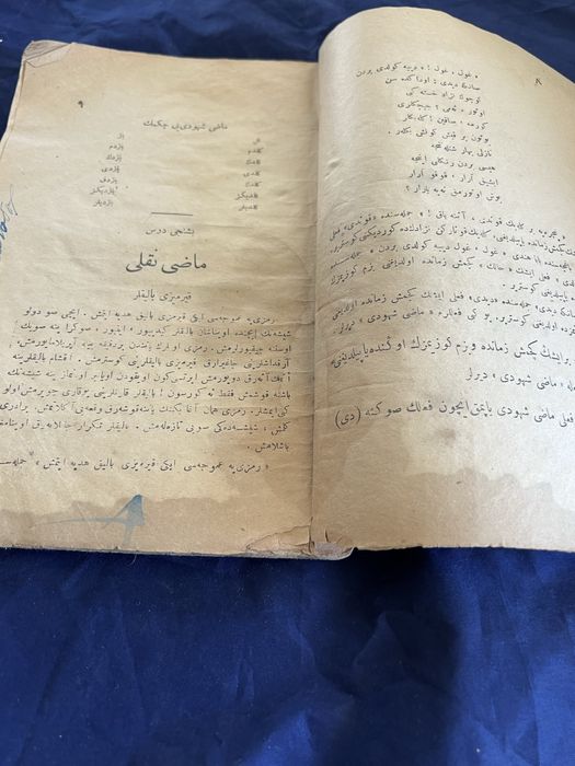 1925 учебник по турски език, 1341 г. по Хиджра