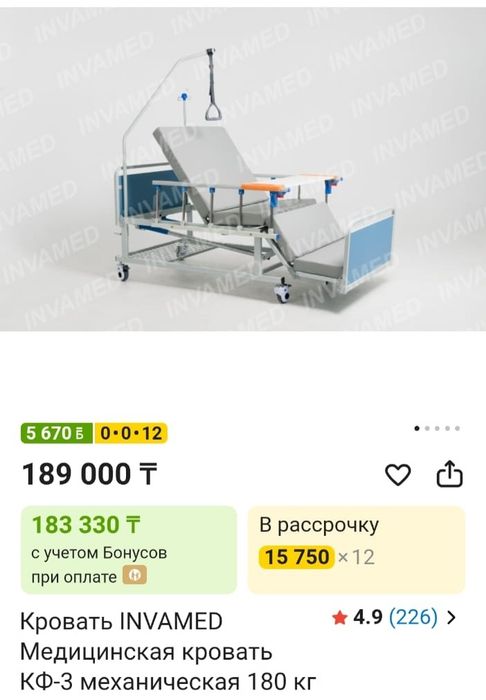 Продам кровать для лежачих