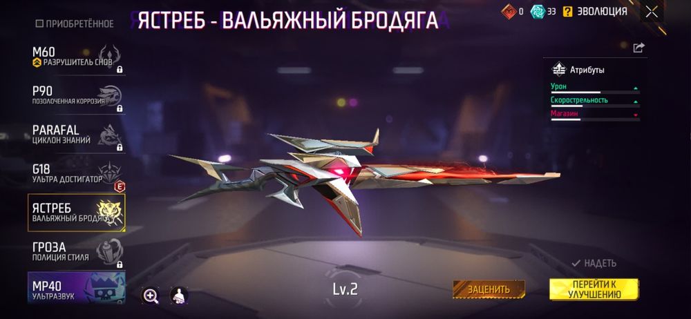 фри фаер аккаунт