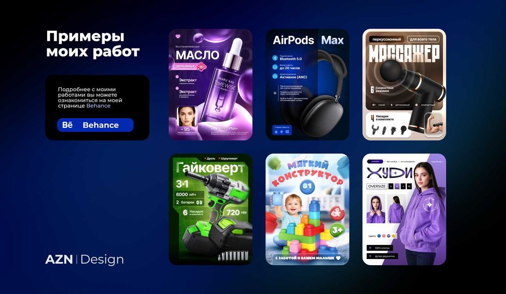 Инфографика для маркетплейса - Uzum, Ozon, Wildberries