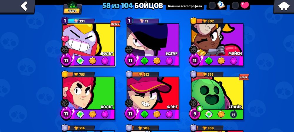 Продам аккаунт brawl stars