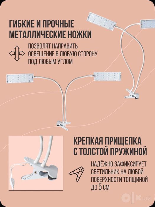 Освещение, светильники, фитолампы до растений