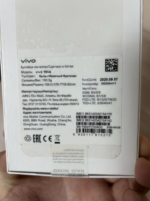 Продам Vivo Y12.