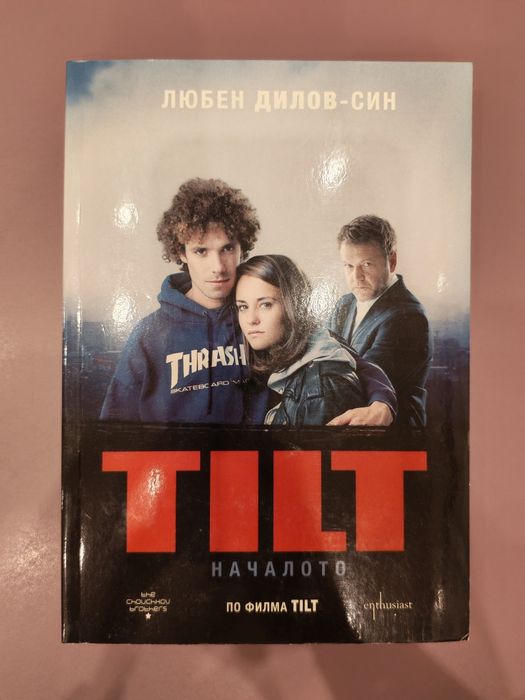 Всички книги по 3 евро