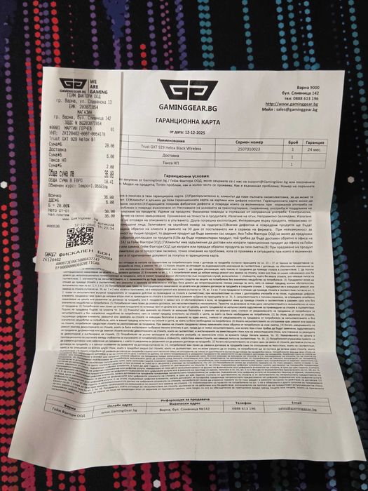 Trust GXT929 Helox Wireless Lightweight Mouse Черна