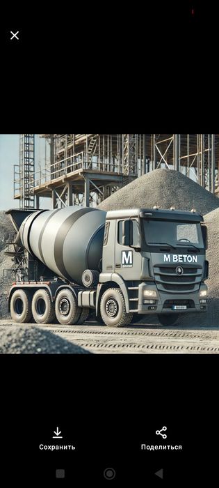 Товарный бетон. Всех марок. Барча маркадаги бетон