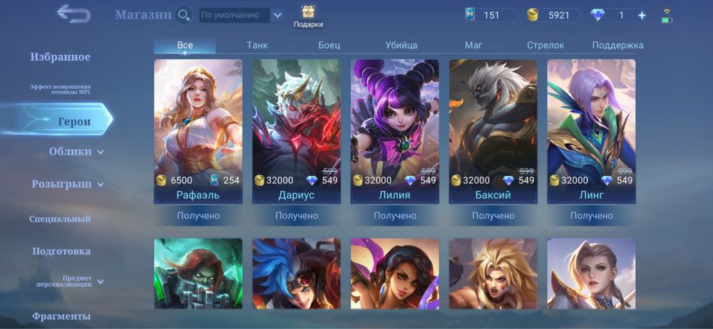 mobile legends bang bang