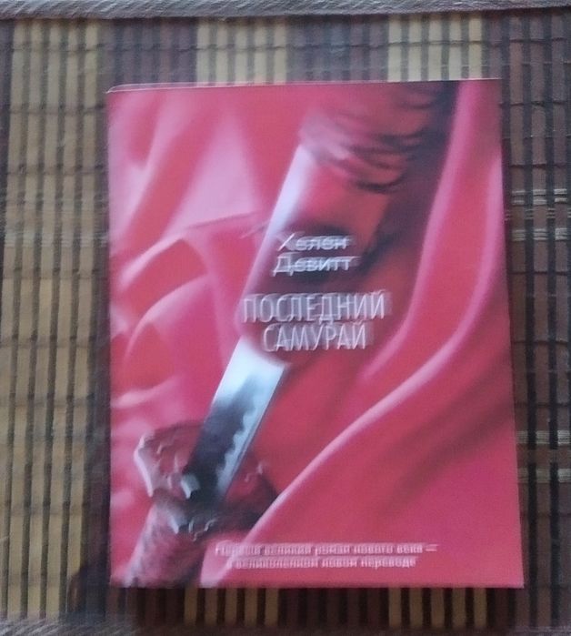 Книги в мягком и твердом переплете