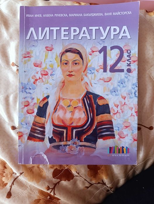 Учебници и помагала