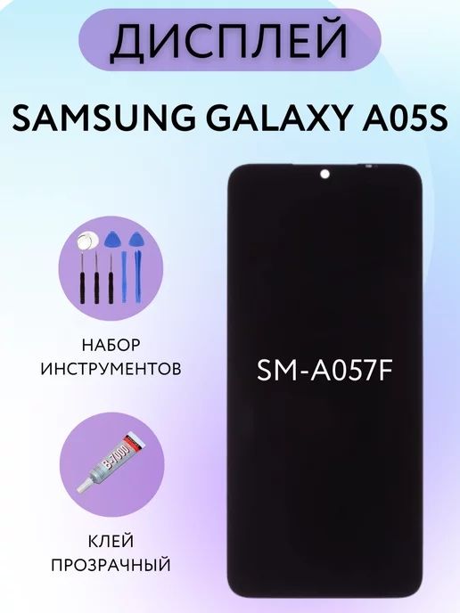 Дисплей Экран A02s/A03s/A04/A04e/A05/A06