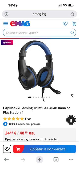 Геймърски слушалки Trust GTX 404B RANA за PS4 и PS5 - нови